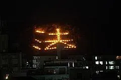 宿ya 京都市 4*,