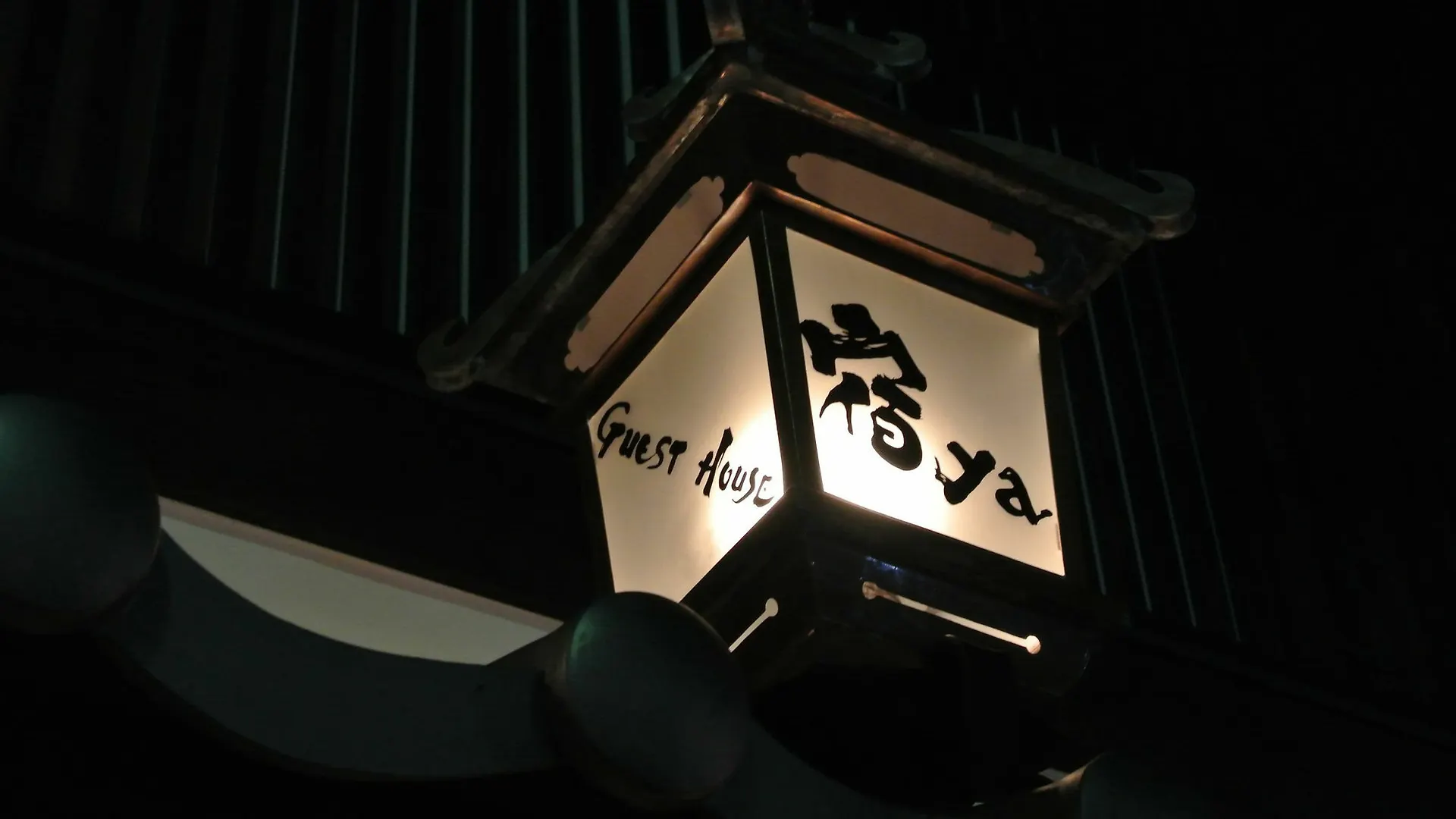 宿ya 京都市 4*,