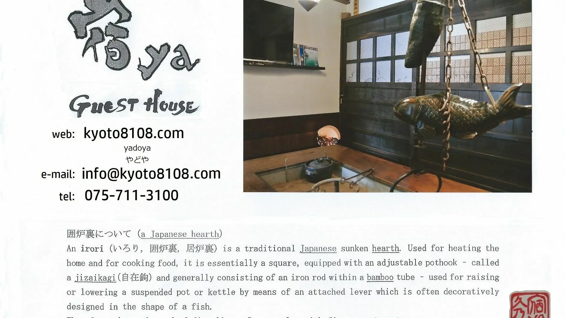宿ya 京都市 ゲストハウス